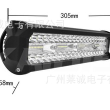 汽车LED120W长条灯120W工作灯越野车中网改装灯射灯货车长杠灯