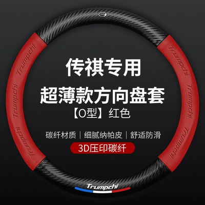 Trumpchi steering wheel Steering wheel cover - trumpchi-special-round-red-standard