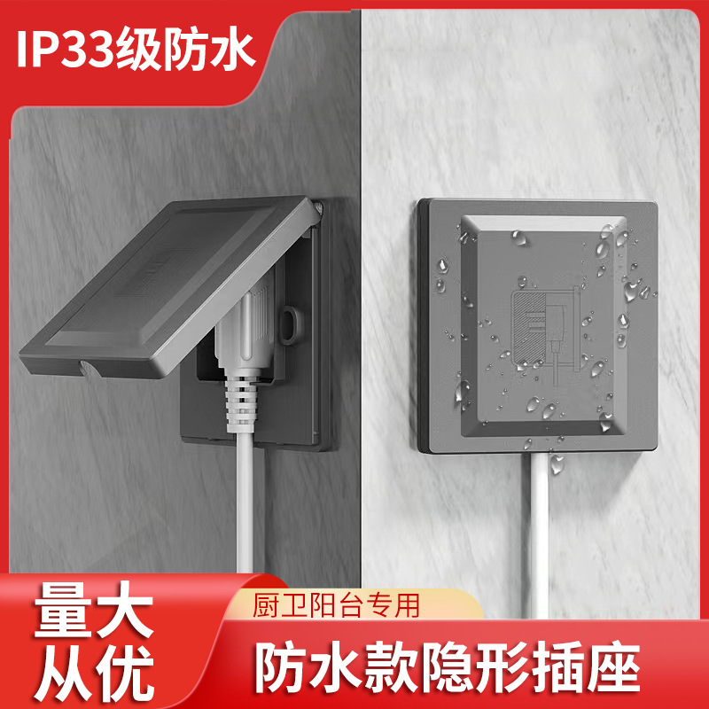 内嵌式防水插座86型嵌入式插座隐藏式隐形冰箱厨房阳台专用五孔