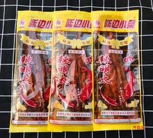 东北产香辣明太鱼50g袋延边朝鲜族吉林烤鱼片即食鱼干小蜜蜂包