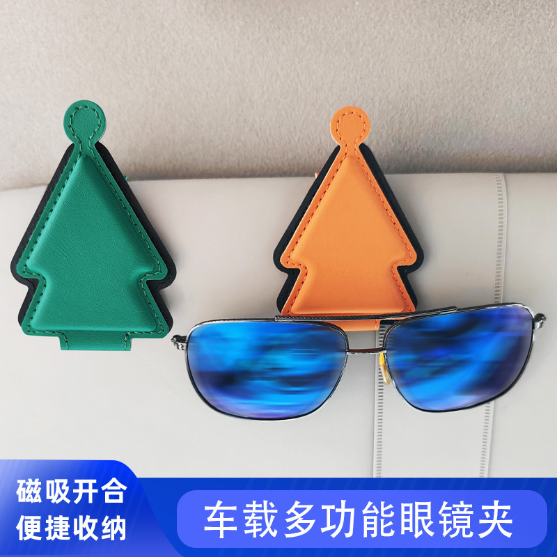 车载眼镜夹汽车眼镜夹遮阳板夹多功能车用太阳镜卡票据夹收纳夹|undefined
