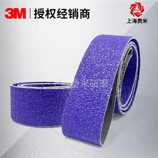 3m Abrasive Belt 1184F Third Generation Ceramic Fiber Belt Polishing Tank Weld Tool Ring Abrasive Cloth Belt Manufacturer's Spot