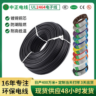 ����UL2464�o�׾�늾�PVC��a�~��о��̖�������ܛ���^���Դ��