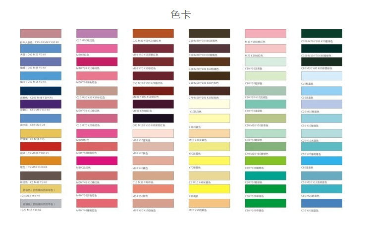 6.色卡