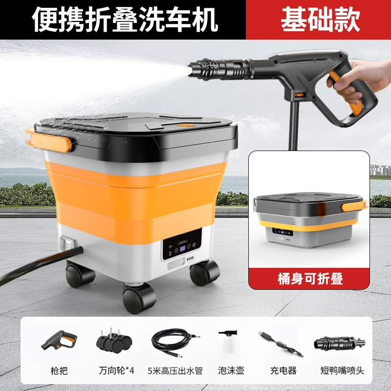 洗車機卸売 跨境多機能水槽 リチウム電池 ポータブル ワイヤレス ローラー式 スマート充電 折りたたみ洗浄機|undefined