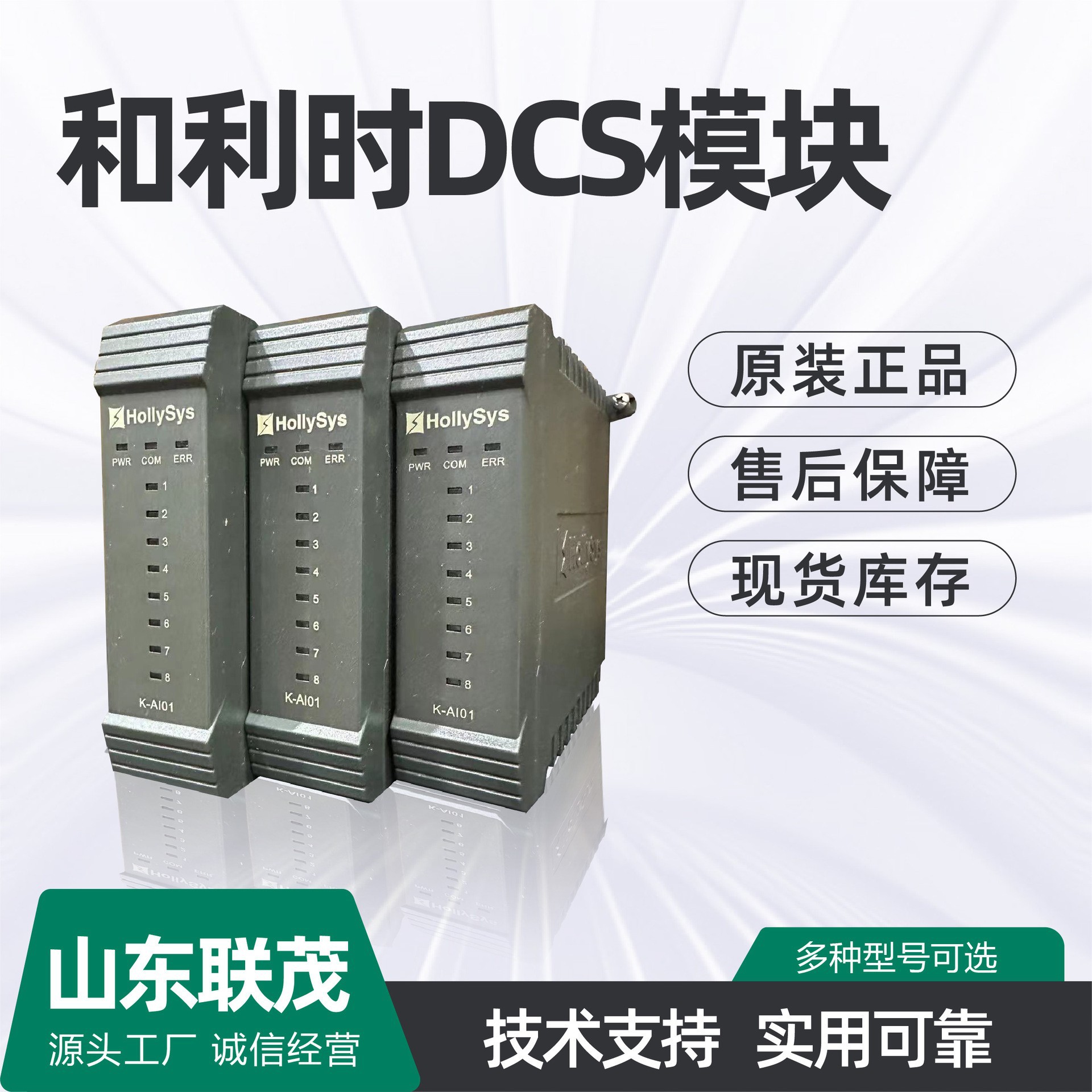 和利时模块K-AI03      K-AT01   K-AIR01     K-DP02