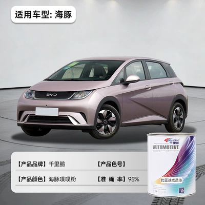 Acrylic Anti-Rust Car Paint — Avtomobil boyası - puff-powder-byd-dolphin-1l12-liquid-paint