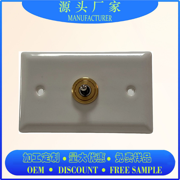 Japanese coffee retro wall switch key