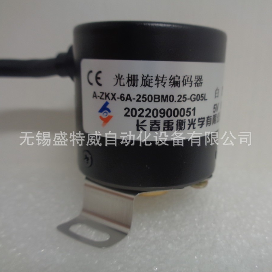 原装现货 A-ZKX-6A-250BM0.25-G05L  长春禹衡半空轴编码器