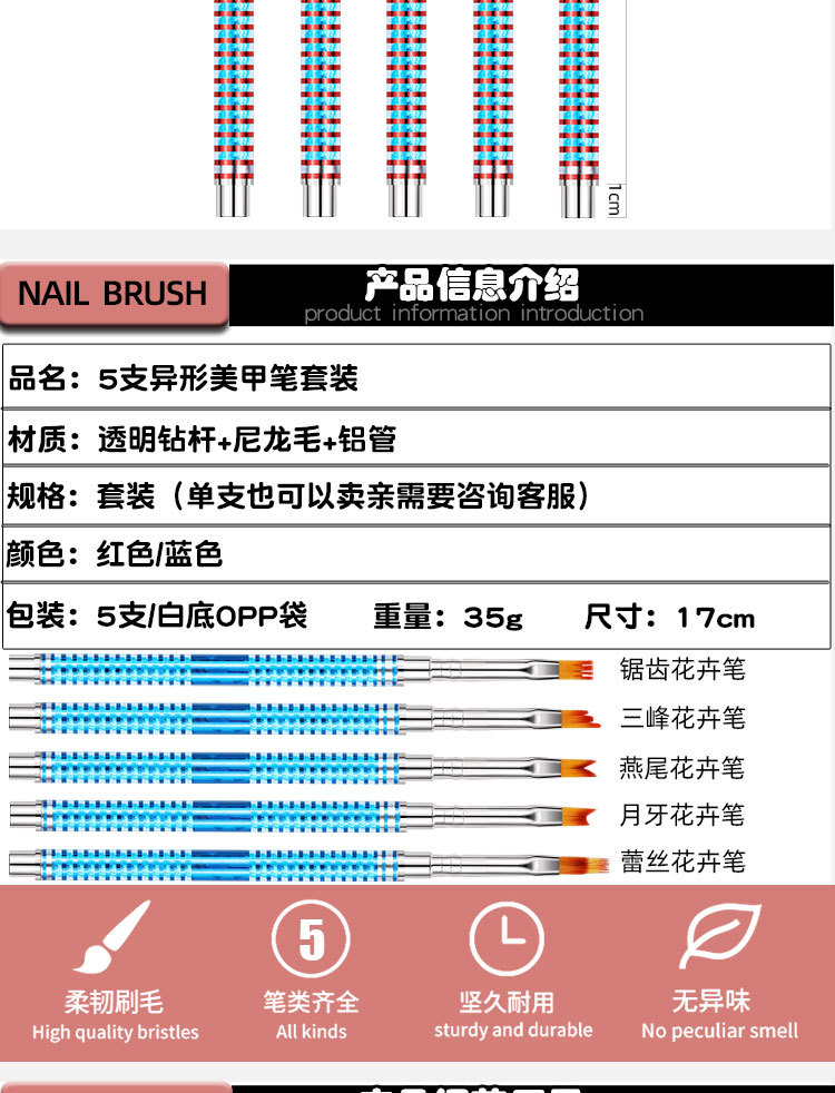 花纹锯齿美甲笔