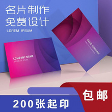 名片制作印代金卷免费设计高档PVC塑料双面钉制防水打印卡片
