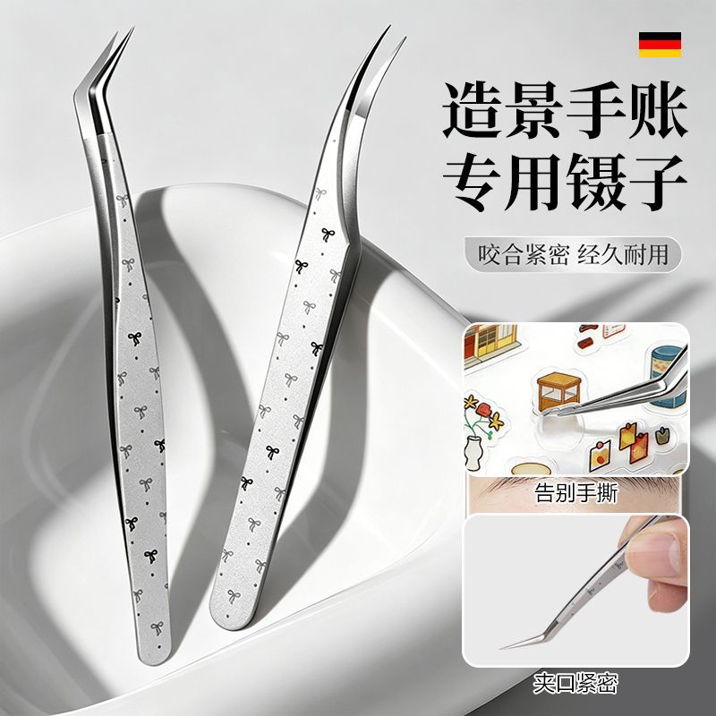 New High-Precision Landscaping Sticker Tweezers DIY Bead Art for Journals, Creative False Eyelash Extensions, Dolphin Gold Feather Clip