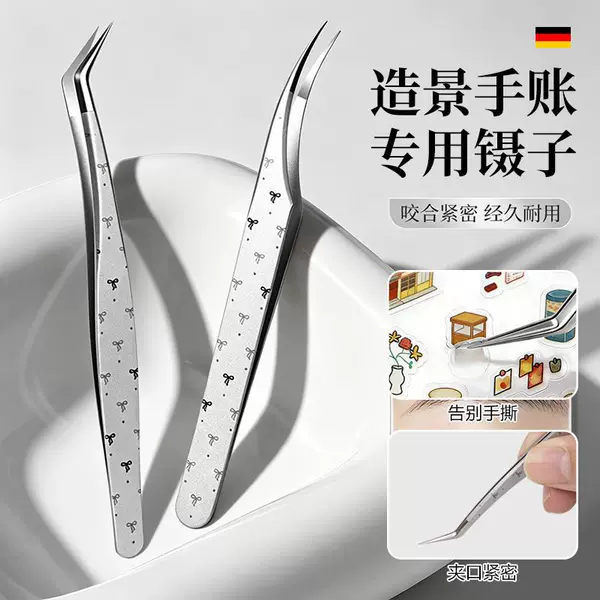 New High-Precision Landscaping Sticker Tweezers DIY Bead Art for Journals, Creative False Eyelash Extensions, Dolphin Gold Feather Clip