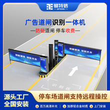 智能控制设备小区停车杆自动收费车牌识别系统停车场广告道闸栏杆
