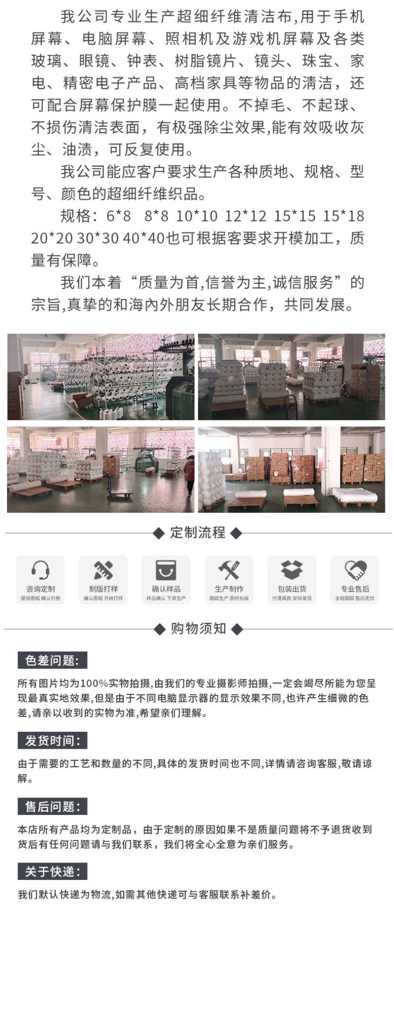 擦银布详情页_07