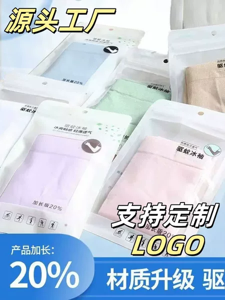Sunscreen Sleeves Summer Ice Sleeves Men's and Women's Ice Silk Outdoor Sports Riding Breathable Anti-mosquito Factory Wholesale Printing LOGO