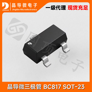 ����΢  NPN�p�O���w�� BC817 SOT-23 ���O�� �F؛