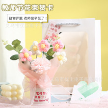 教师节礼物手工钩织毛绒花束伴手礼向日葵康乃馨女神节礼品礼物