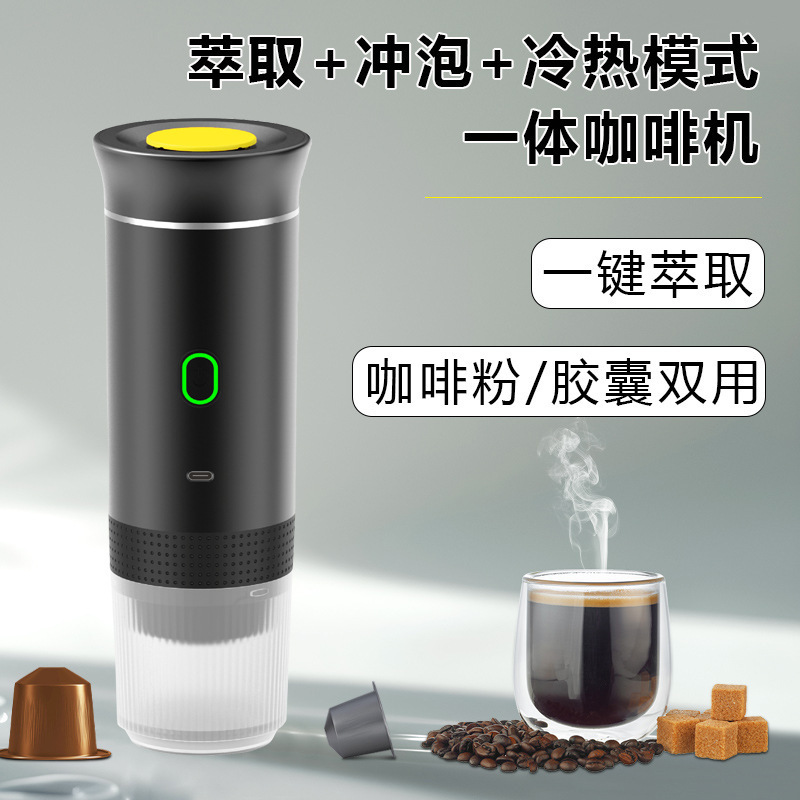 Portable Coffee Machine Powder Capsule Universal USB Wireless Heating Outdoor Car Home Espresso Extraction Machine Portable Coffee Machine Powder Capsule Universal USB Wireless Heating Outdoor Car Home Espresso Extraction Machine
