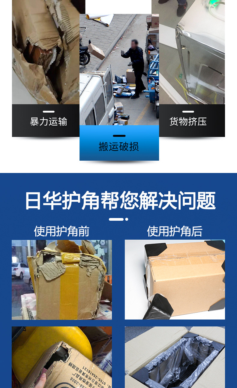 塑料纸箱护角详情切片_04