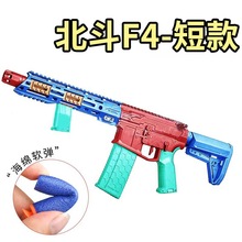 锋加盛MK8玩具 MK电动玩具 EVA弹弹电动玩具枪