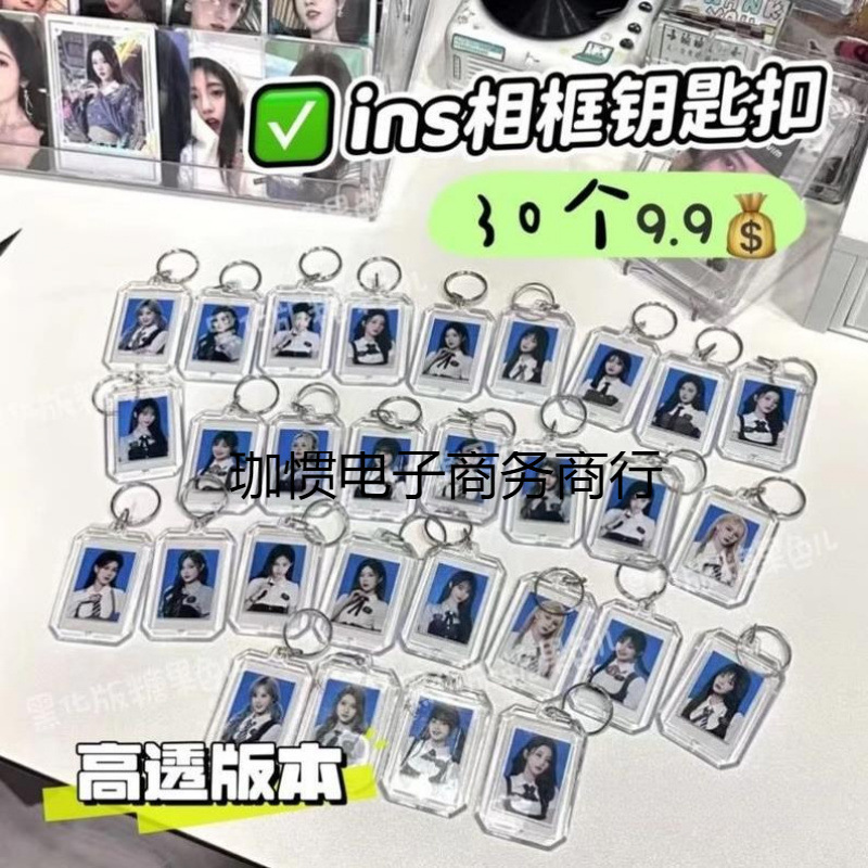 全品送料無料 ファンフォトフレームキーホルダー アイドル写真 透明アクリル バッグチャーム 写真キーホルダー DIY|undefined