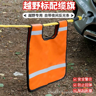 Equipment, Safety Rope, Safety Flag, Trailer rope/net/strap