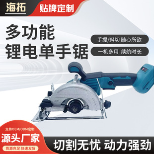 Cross-border brushless Lithium electric portable saw rechargeable electric circular saw multifunctional Woodworking cutting single hand saw electric tool