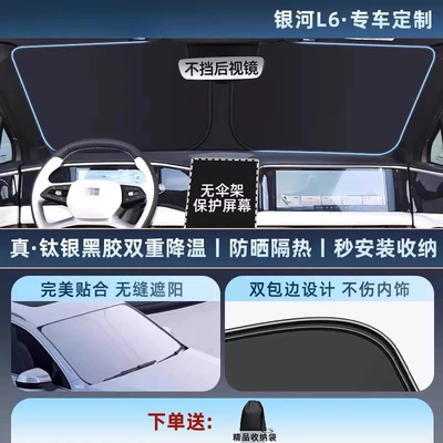 Car snow shield Grade Sunshade Car Sunshade Sun - thickened-titanium-silver0-light-transmission-exclusively-for-galaxy-l6-11-car-customization-thickened-titanium-silver-vinyl-sunscreen-cooling-storage-bag