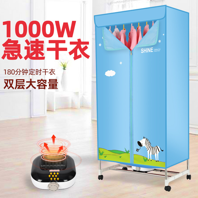 Cross-Border Manufacturers Wholesale Household Double-Layer Clothes Dryer Mini Dryer Cabinet Dryer Heating Wardrobe Large Capacity