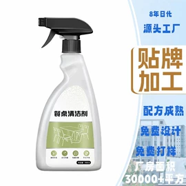 日化用品加工;衣物清洁护理;马桶洁厕剂
