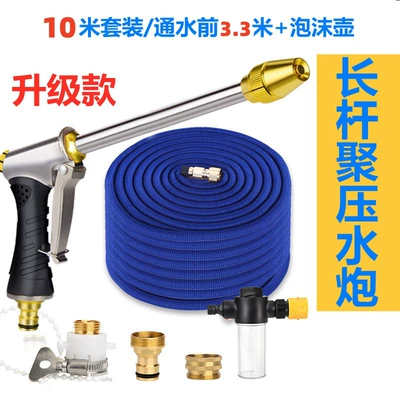 High pressure car wash water gun Household Telescopic Water Pipe Hose - high-value-recommendation-metal-water-cannon-10m-setbefore-water-connection-33m-watering-can