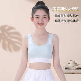 冰丝无痕女童发育期内衣小学生初中生青春期防凸点少女文胸小背心