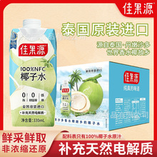 �ѹ�Դ100%NFCҬ��ˮ330ml*12�и߾SC��֬��֭������ԡ��Сƿ�Ʒ