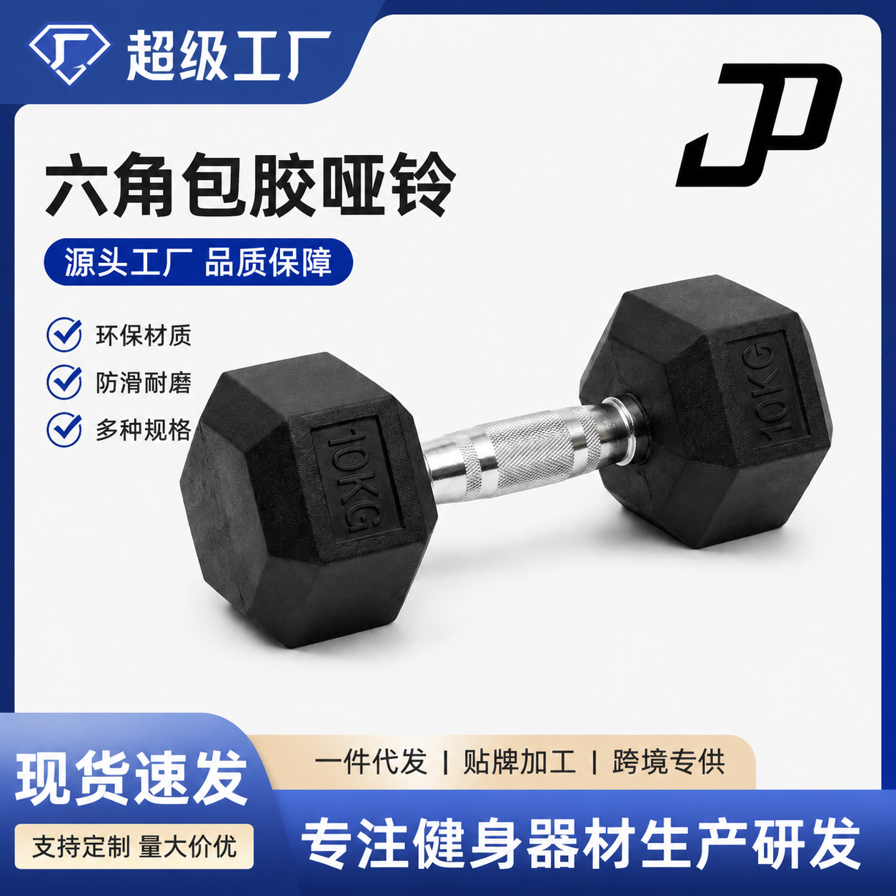 铸铁六角包胶哑铃防滑耐用现货直发男士健身商用器材批发直销工厂
