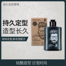 型涛油头金刚啫喱膏清香男士背头造型定型啫喱水发廊造型用品批发