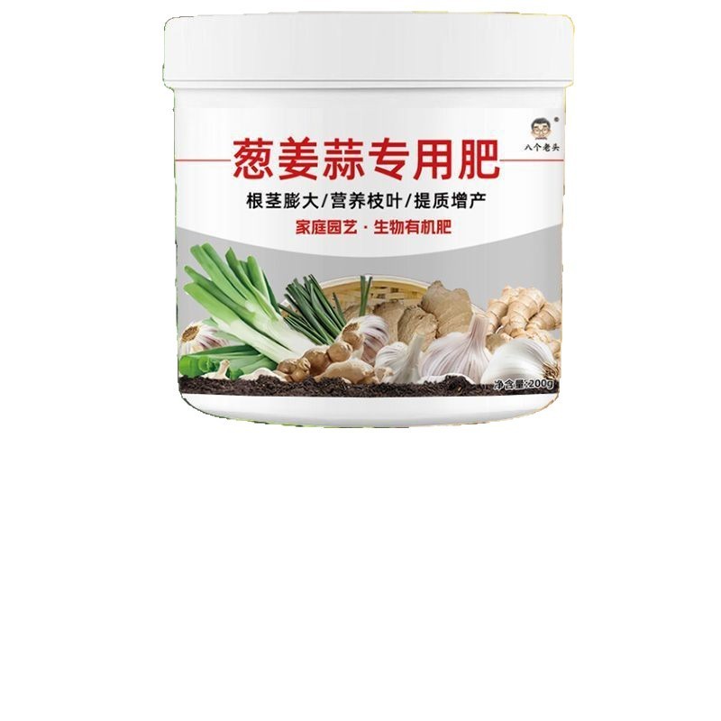 姜蒜蔬菜葱姜蒜专用肥料大蒜肥厚葱蒜膨大种菜缓释肥料有机肥颗粒|undefined