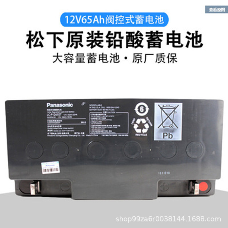 松下LC-P1238ST阀控式铅酸电池12V38AH UPS直流屏储能免维