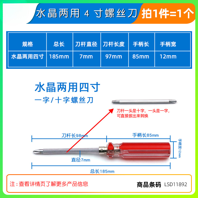 Un destornillador en forma de cruz, herramientas de destornillador doméstico, grado industrial con magnetismo, flor de ciruela mini destornillador, destornillador