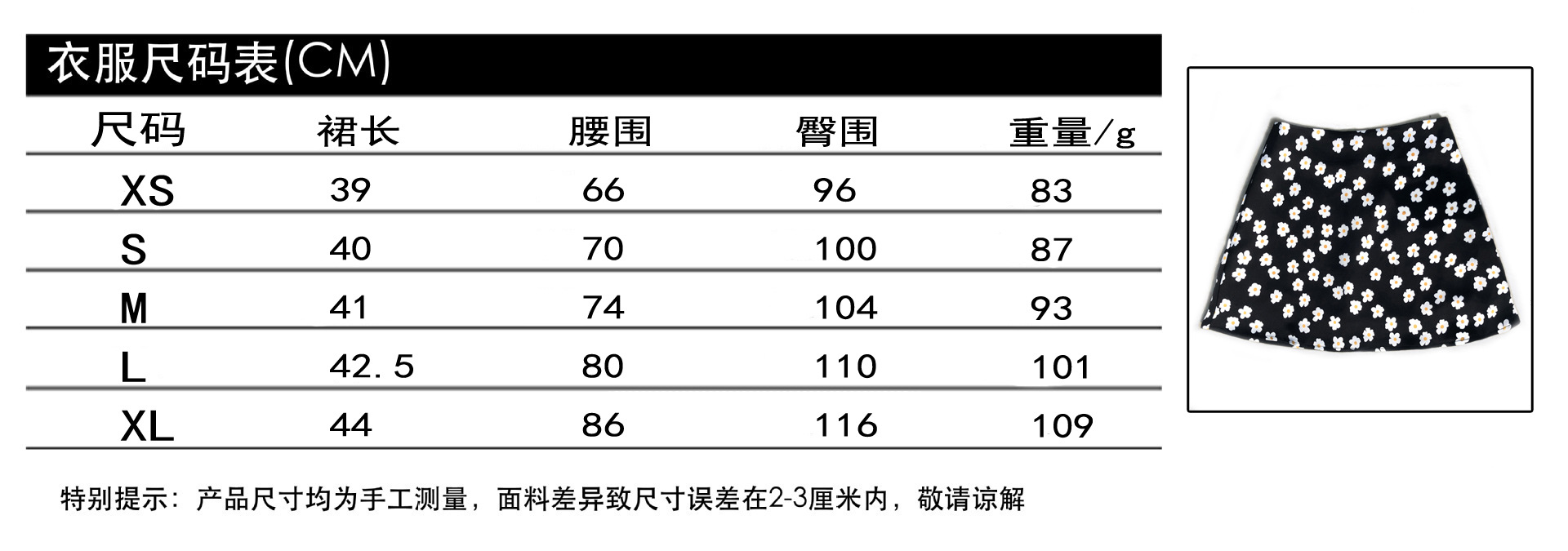 Jupe - Ref 3441605 Image 17