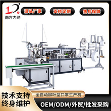 超声波无纺布口罩机 一次性口罩生产线 全自动柳叶型口罩设备直销