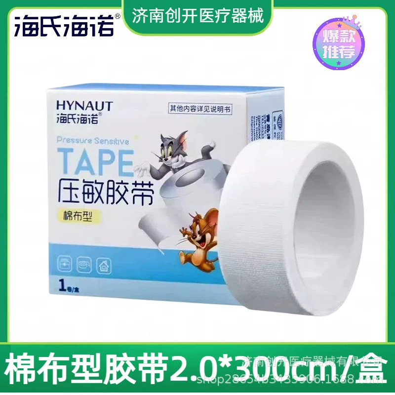 Медицинская чувствительная к давлению лента Hasi Hino 2.0*300cm/коробка белая хлопчатобумажная широкая лента с низким содержанием аллергии резиновый крем