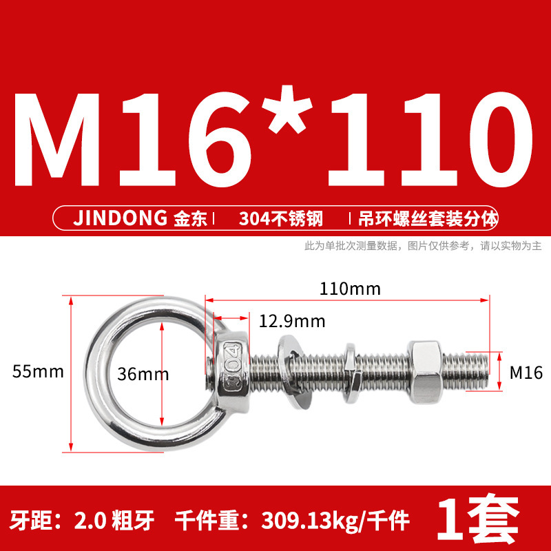 304 ステンレス鋼のリングネジとナットセット、リング付き、延長、壁貫通ネジ、固定ボルト M3M20|undefined