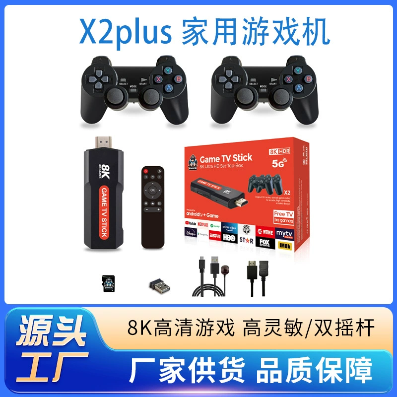 Кросс-бордер взрыв X2PLUS домашняя игровая консоль HDMI HD видеоигровая машина двойного противостояния ретро аркада