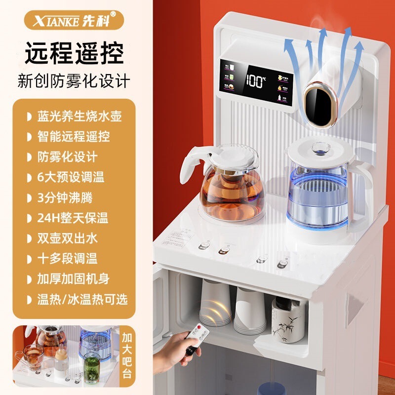 2025新型浄水器茶吧機家庭用下置バケツ知能音声冷熱全自動一体型卸売り|undefined