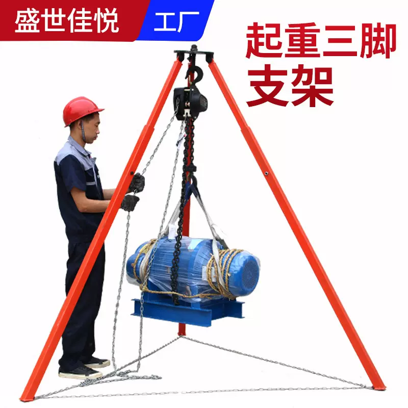 起重三脚架伸缩式手拉葫芦5/2/3吨t倒链专用三角支架倒链三脚吊架