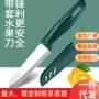学生办公便捷家用刀具