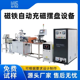充磁机;其他电子制造;螺丝机