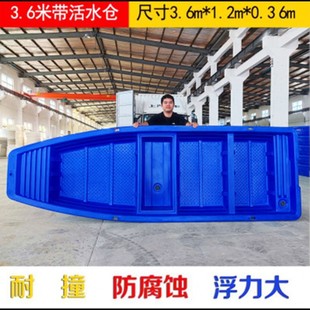 Double-layer beef tendon plastic fishing boat assault boat thickened plastic pe net fishing pond breeding fishing boat