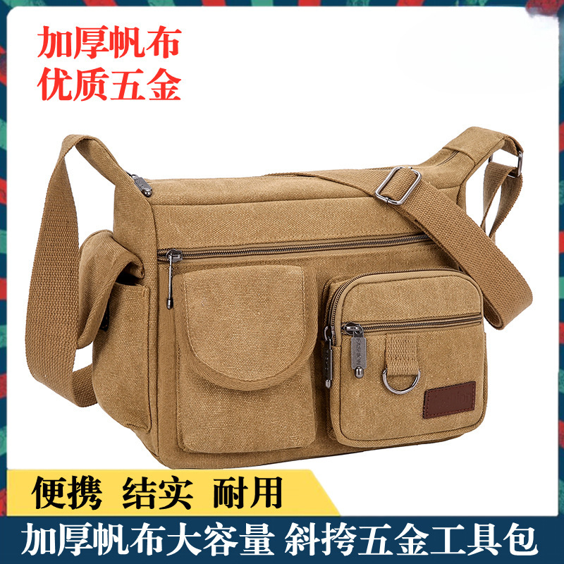 工具包便携式男斜挎结实耐用劳保帆布水电工包木工耐磨五金工具包